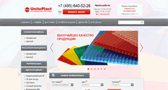 Desktop Screenshot of borplast.ru