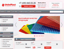 Tablet Screenshot of borplast.ru